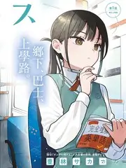 慢火车旅行团 旅行真人秀