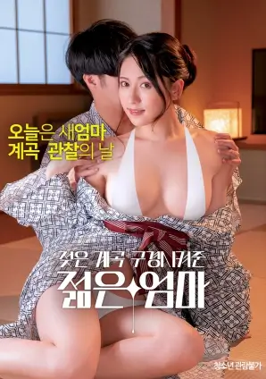 一寸山海 纪实剧情高清电影